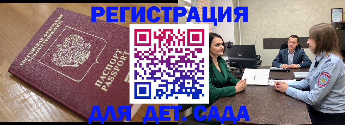 регистрация для школы в Брянской области