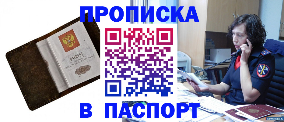 временная регистрация в Брянской области