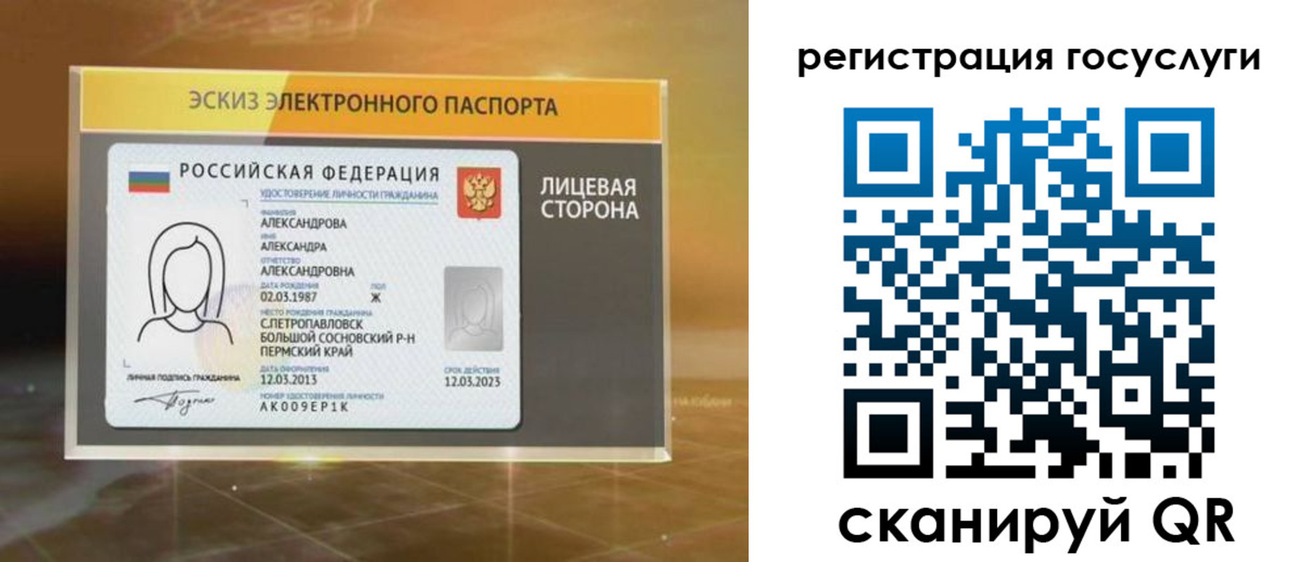 прописка законно в Брянской области