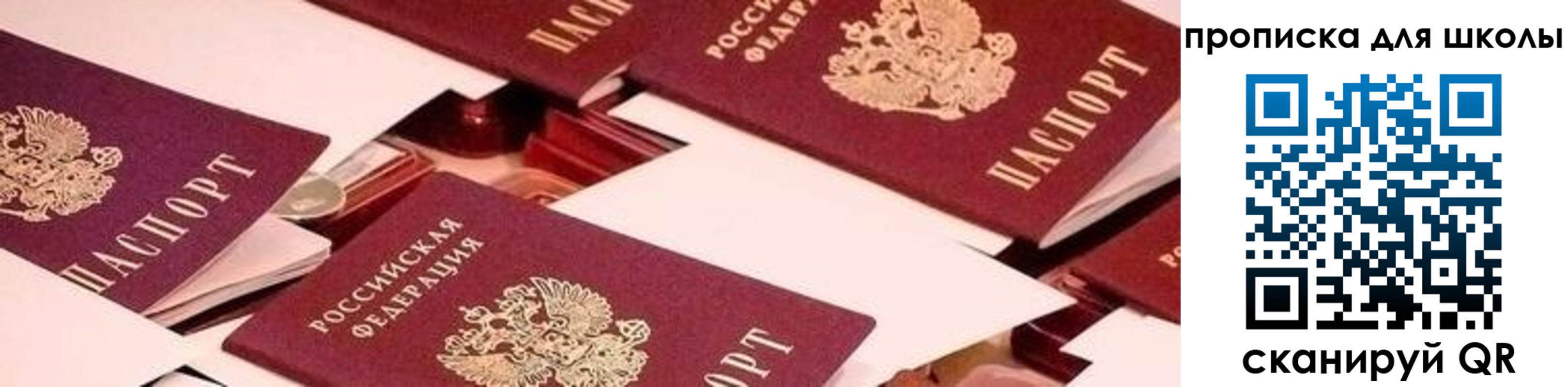 прописка для военкомата в Брянской области