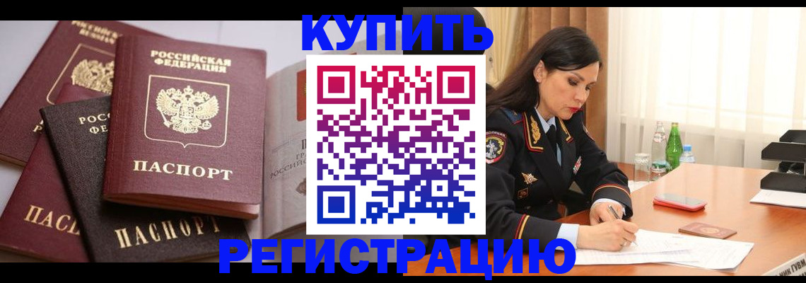 пропишу в квартире в Брянской области