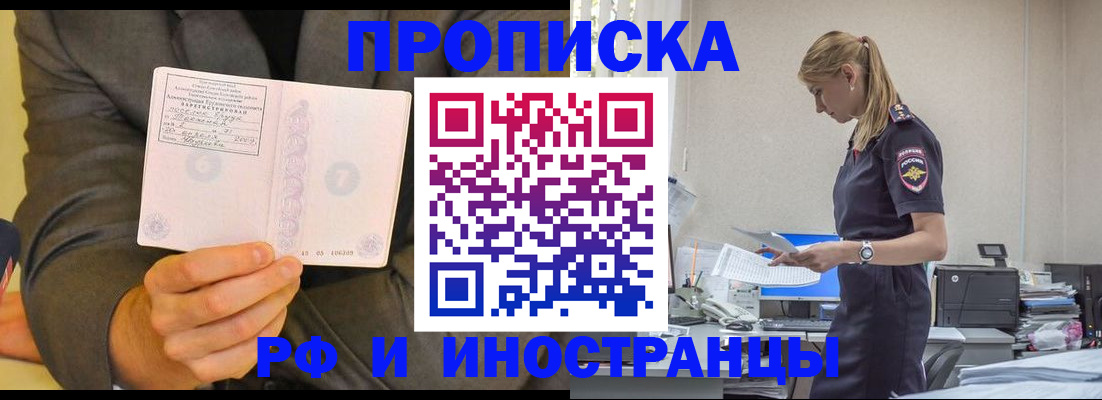 временная регистрация 2025 в Брянской области