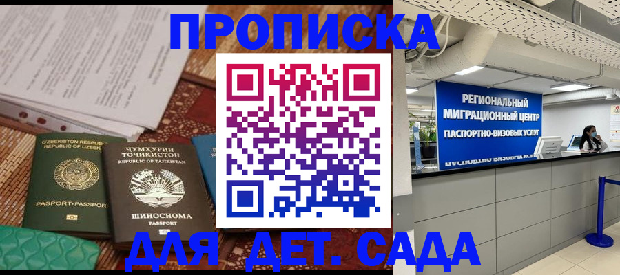 миграционный учет в Брянской области