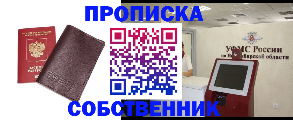 временная регистрация для всех в Брянской области