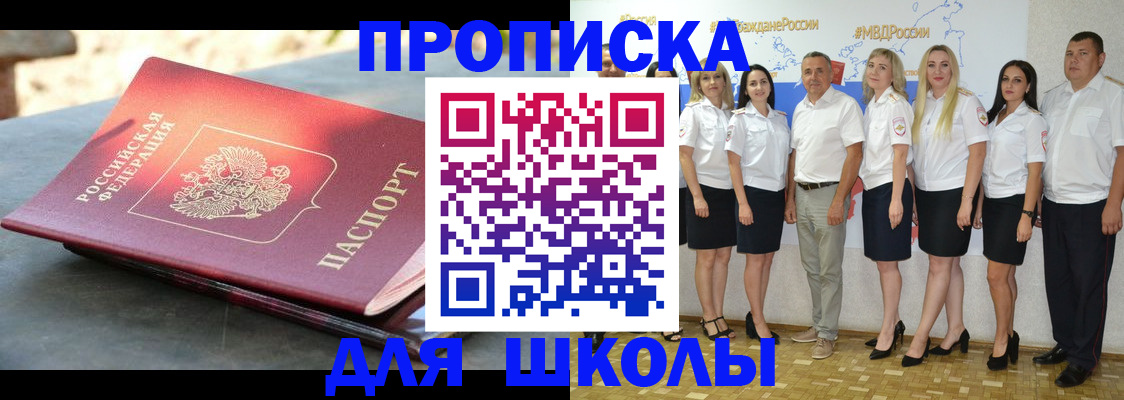 прописка паспорт в Брянской области