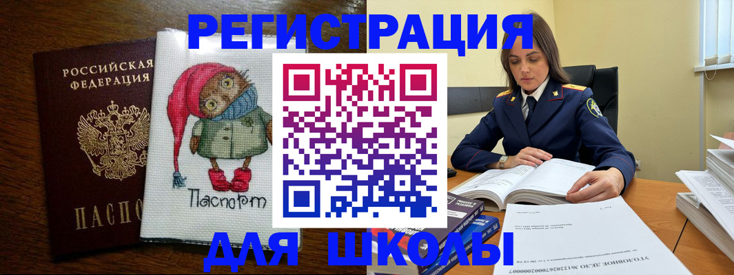 прописка регистрация в Брянской области
